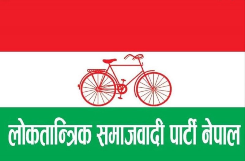 लोसपाले केन्द्रीय समितिलाई पूर्णता दियो